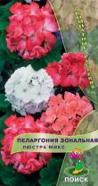 Семена цветов Пеларгония зональная Люстра микс Поиск, 5 шт Семена цветов Пеларгония зональная Люстра микс Поиск, 5 шт