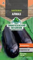 Семена Баклажан Алмаз Тимирязевский питомник, 0,3 г