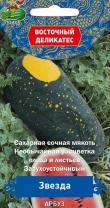 Семена Арбуз Звезда Поиск Восточный деликатес, 5 шт Семена Арбуз Звезда Поиск Восточный деликатес, 5 шт