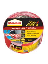 Сигнальная лента Момент Хозлента, 50 мм x 200 м