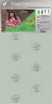 Подложка листовая под LVT Solid (Солид) 1000x500x1.5мм Зеленая (10,5м2) Подложка листовая под LVT Solid (Солид) 1000x500x1.5мм Зеленая (10,5м2)