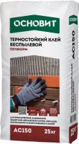 Клей термостойкий Основит ПЕЧФОРМ AC150
