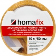 Двухсторонняя клейкая лента на тканевой основе 402 рулон 10 м Двухсторонняя клейкая лента на тканевой основе 402 рулон 10 м