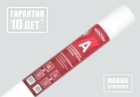 Ветрозащитная паропроницаемая мембрана Изоспан A (70 м2) Ветрозащитная паропроницаемая мембрана Изоспан A (70 м2)