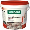 Затирка цветная для широких швов Основит Плитсэйв XC35 H