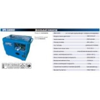 REDBO DPG-5000KC Дизельный генератор