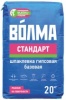 Шпаклевка гипсовая Волма Стандарт