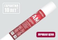 Ветрозащитная паропроницаемая мембрана Изоспан АМ (70 м2) Ветрозащитная паропроницаемая мембрана Изоспан АМ (70 м2)